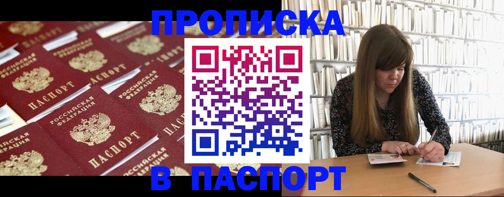 найти адрес прописки в Южно-Сахалинске