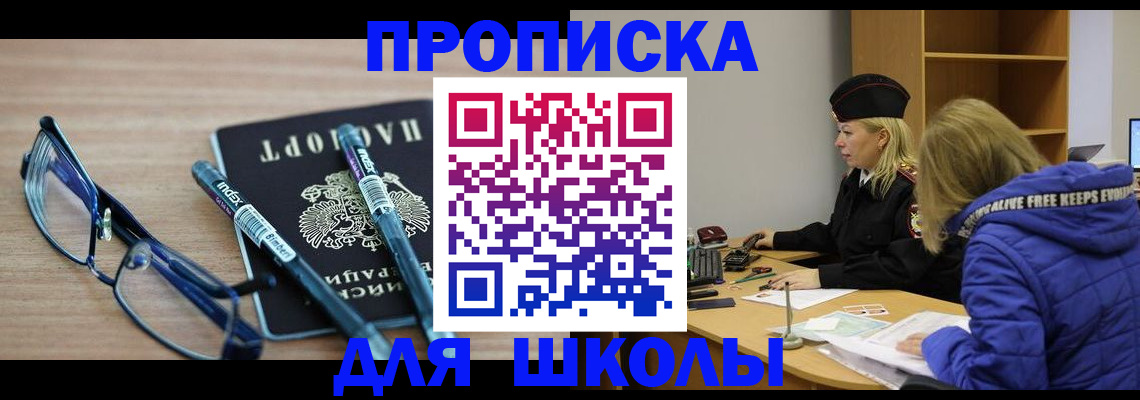 временная регистрация госуслуги в Южно-Сахалинске