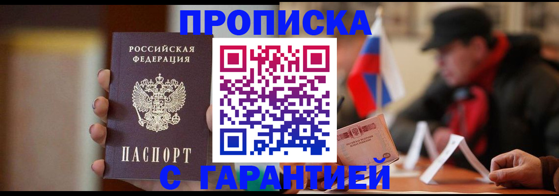 временная регистрация в квартире в Южно-Сахалинске